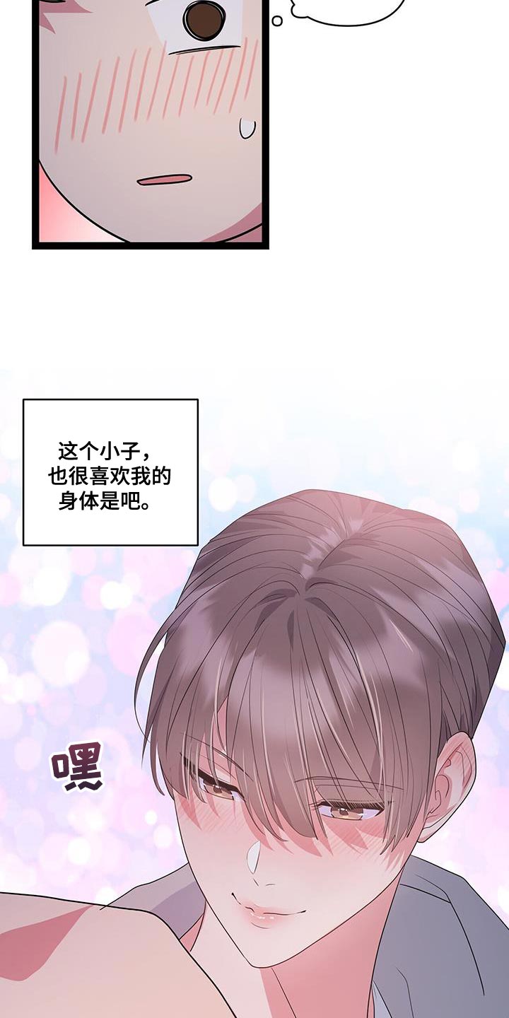 第44章：满足16