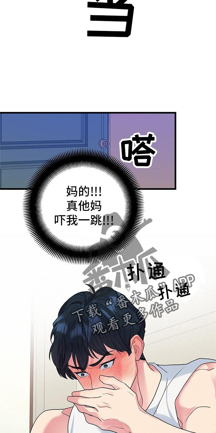 第24章：做梦6