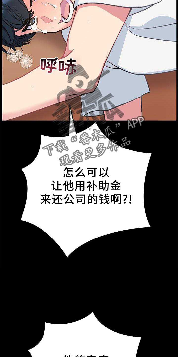 第20章：信念29
