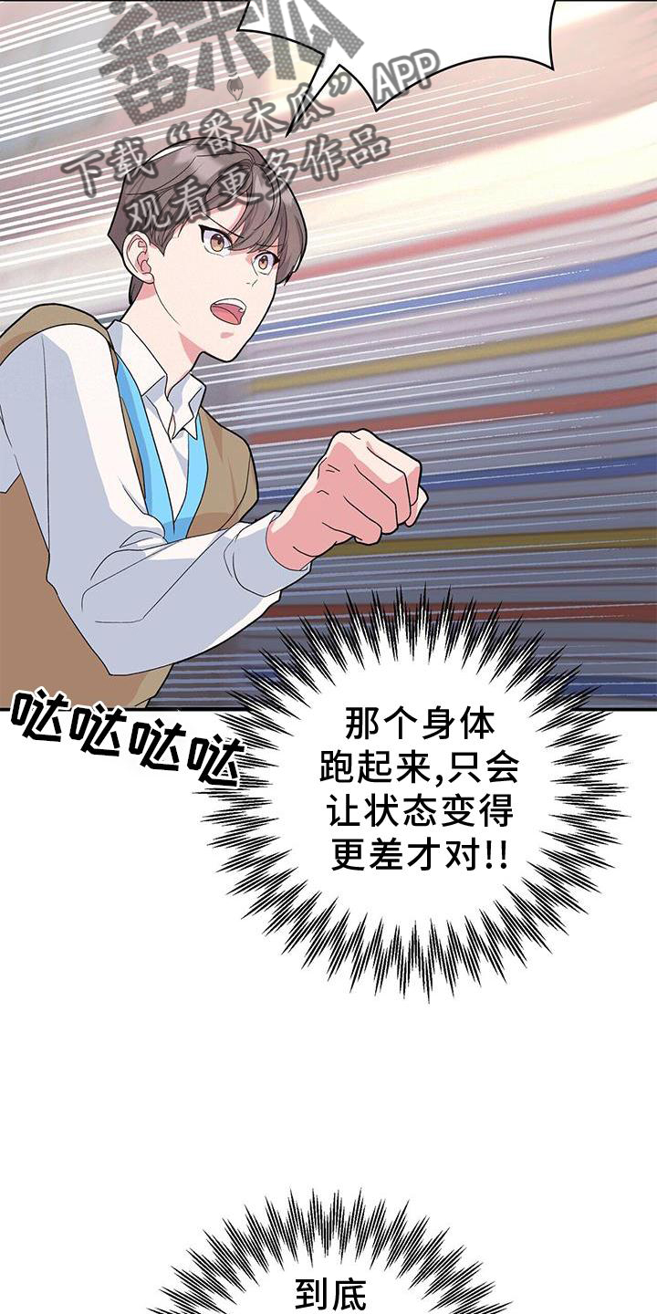 第22章：匆忙23