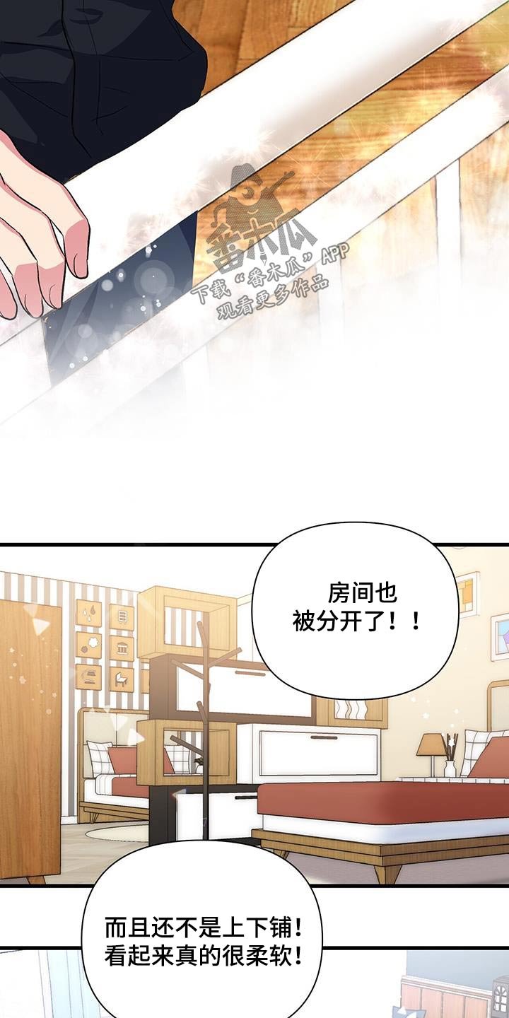 第48章：房间7