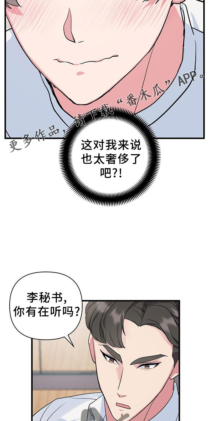 第16章：想象12