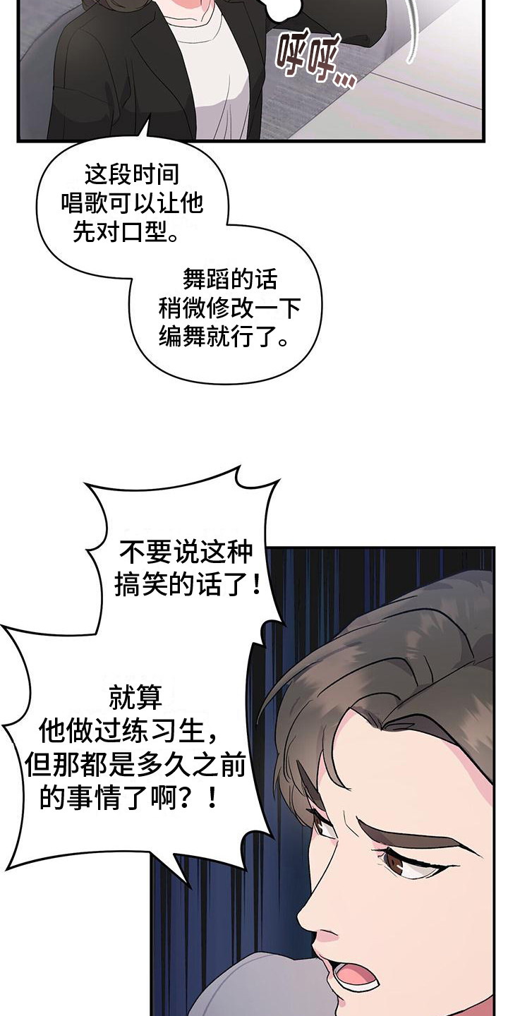 第3章：替补5