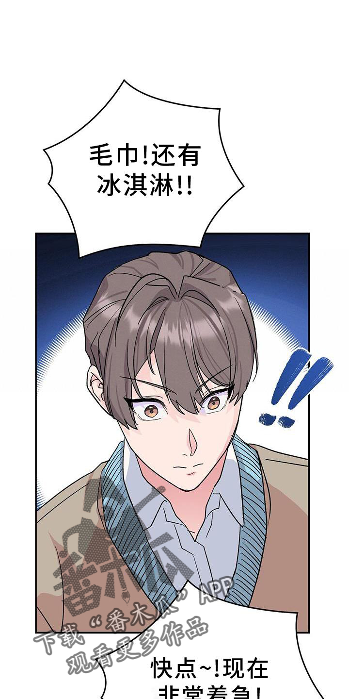 第21章：倒下25