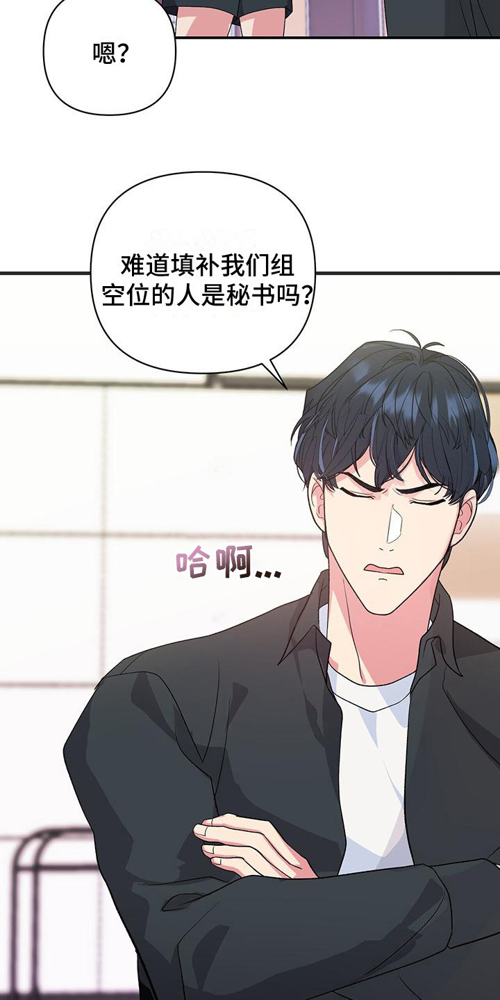 第9章：不待见2