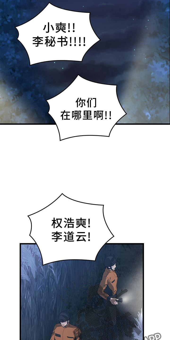 第30章：小屋3