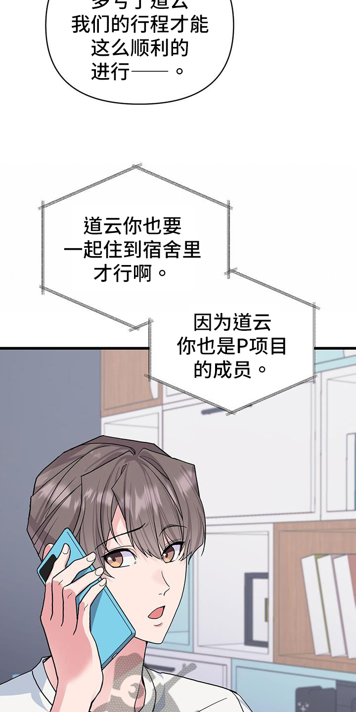 第26章：烦恼13