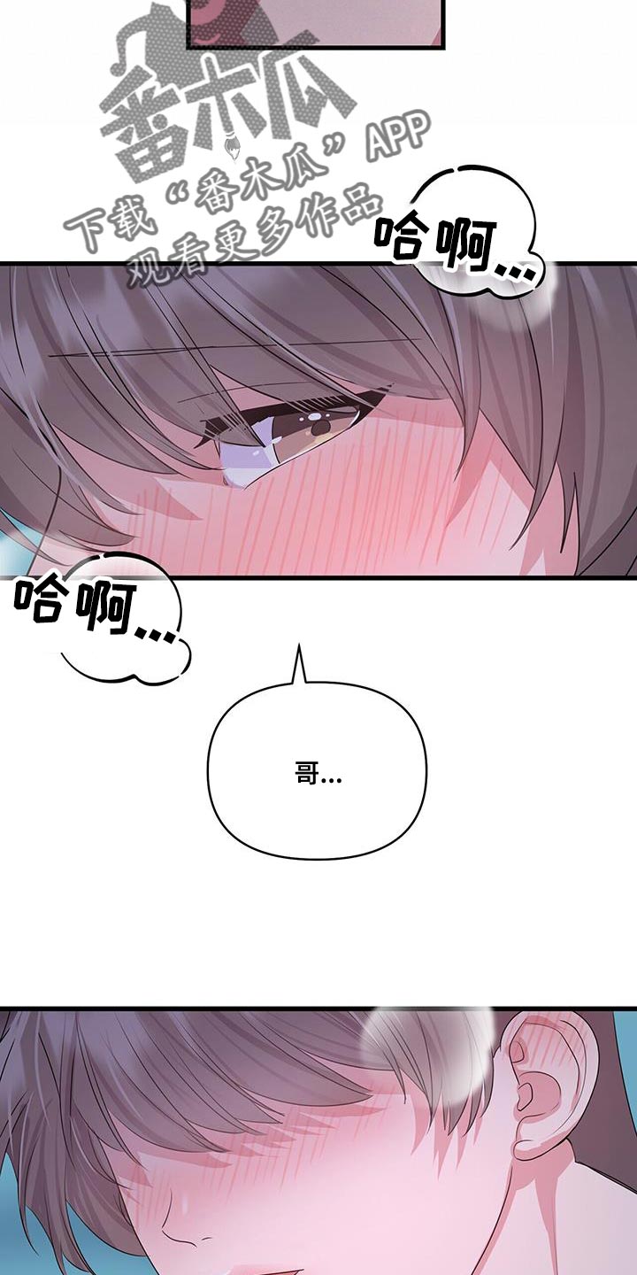 第45章：了解18