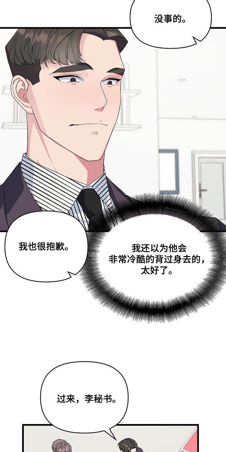 第40章：好好表现17