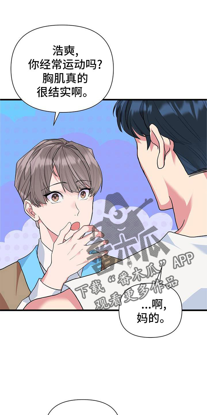 第24章：做梦2