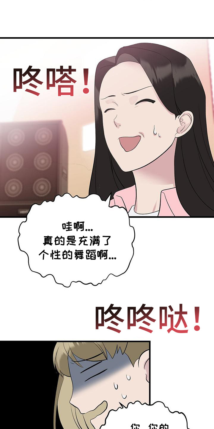 第6章： 僵硬8