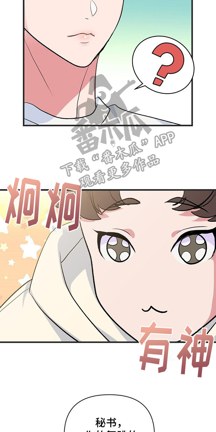 第9章：不待见14