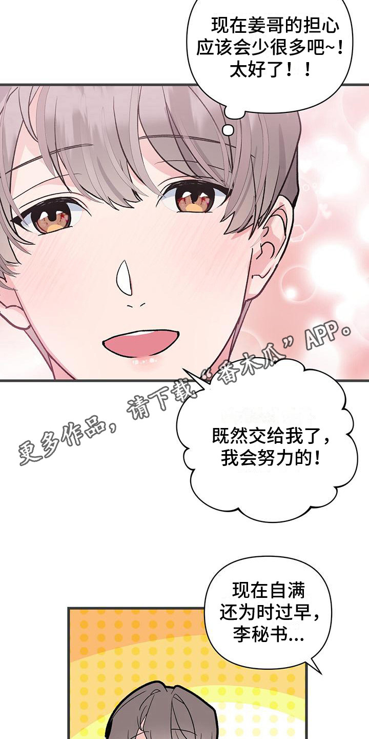 第8章：组合成员11