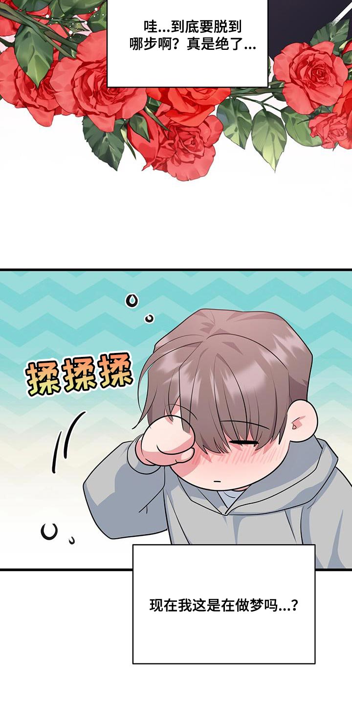 第44章：满足3