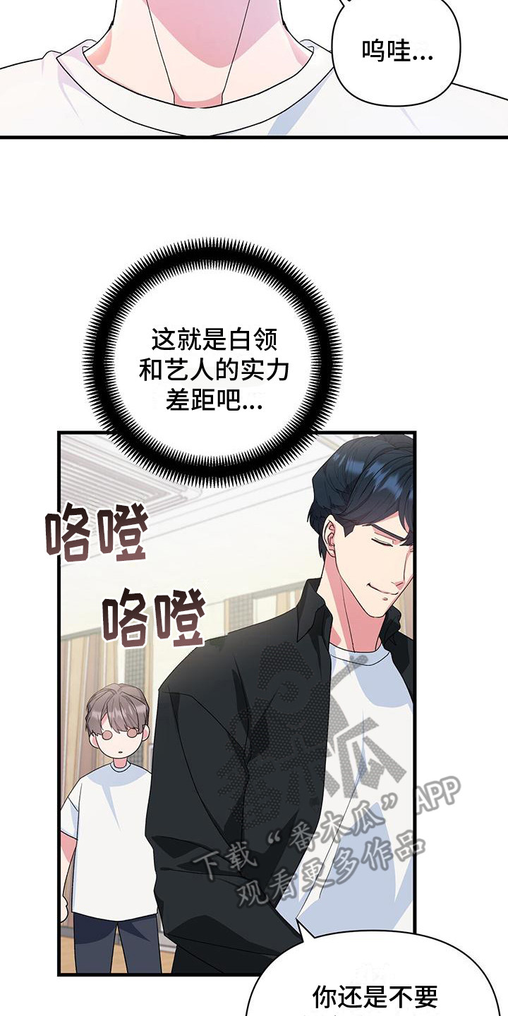 第11章：差距16