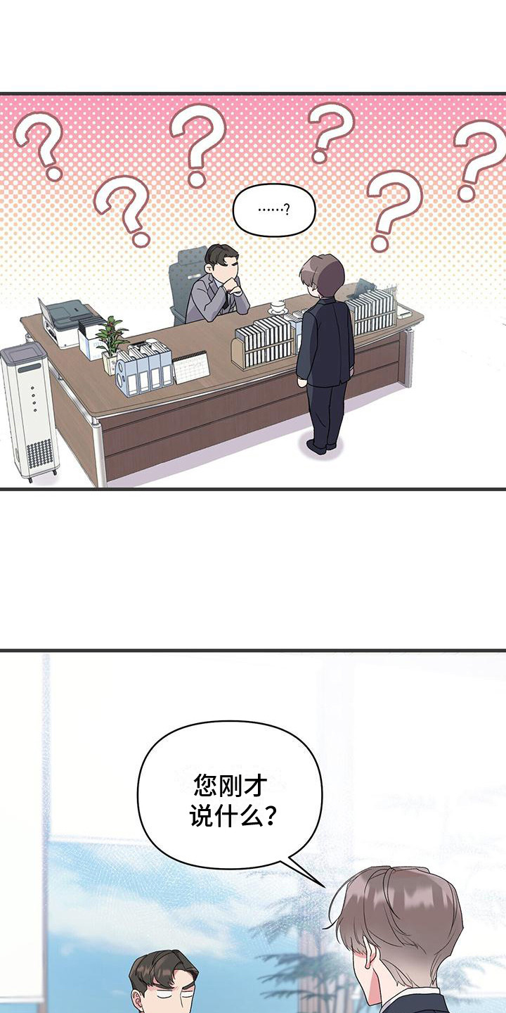 第3章：替补12