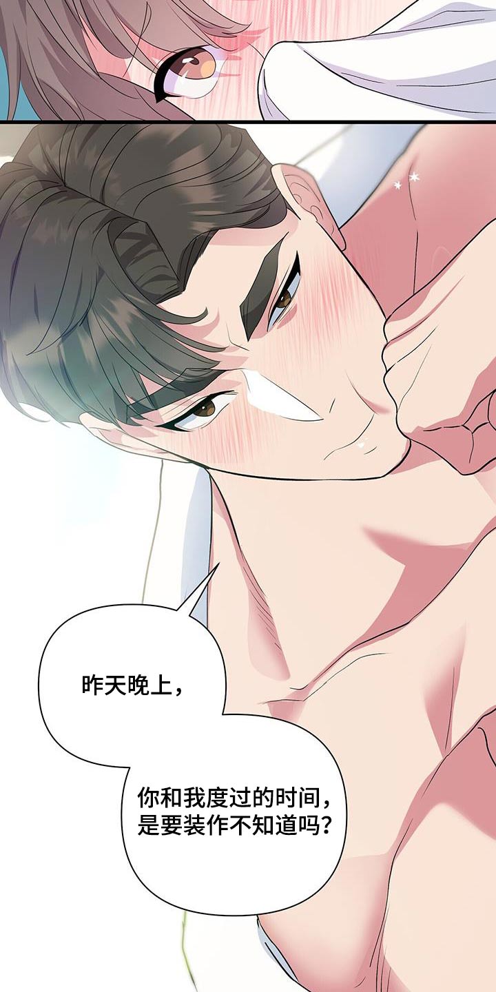 第47章：肌肉5