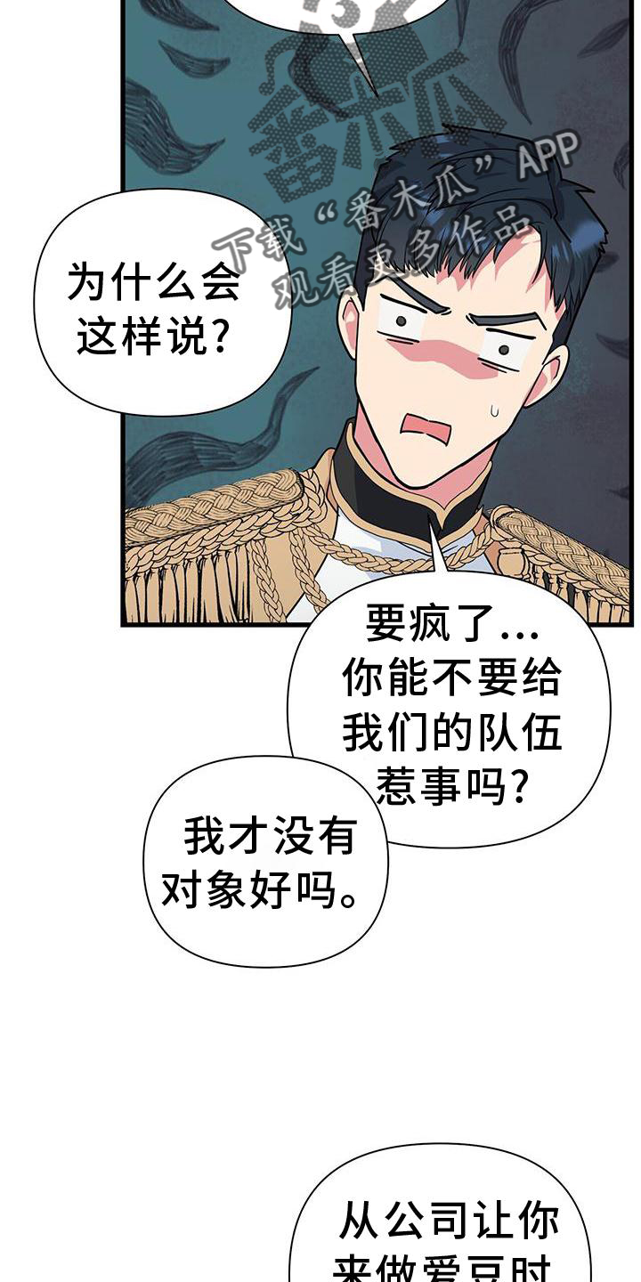 第31章：磨合6