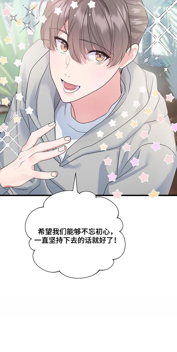 第37章：拖后腿20