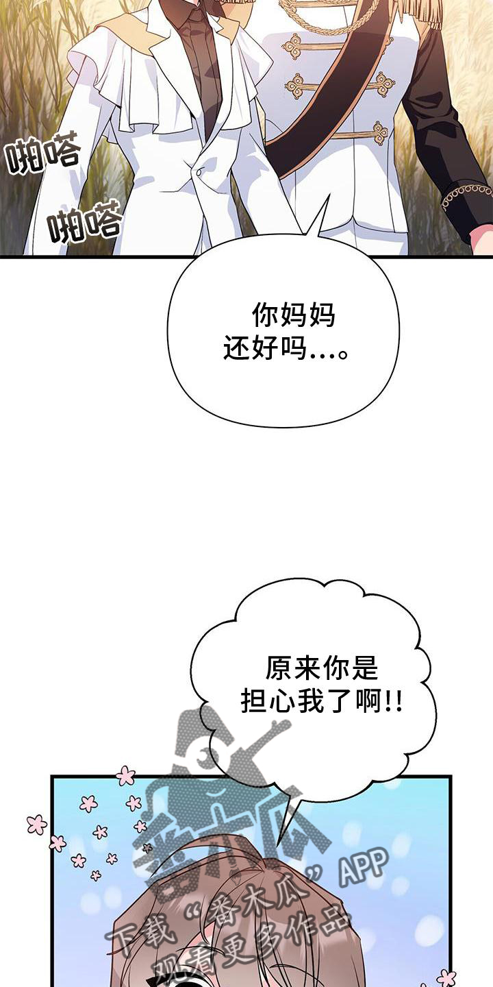 第29章：迷路10