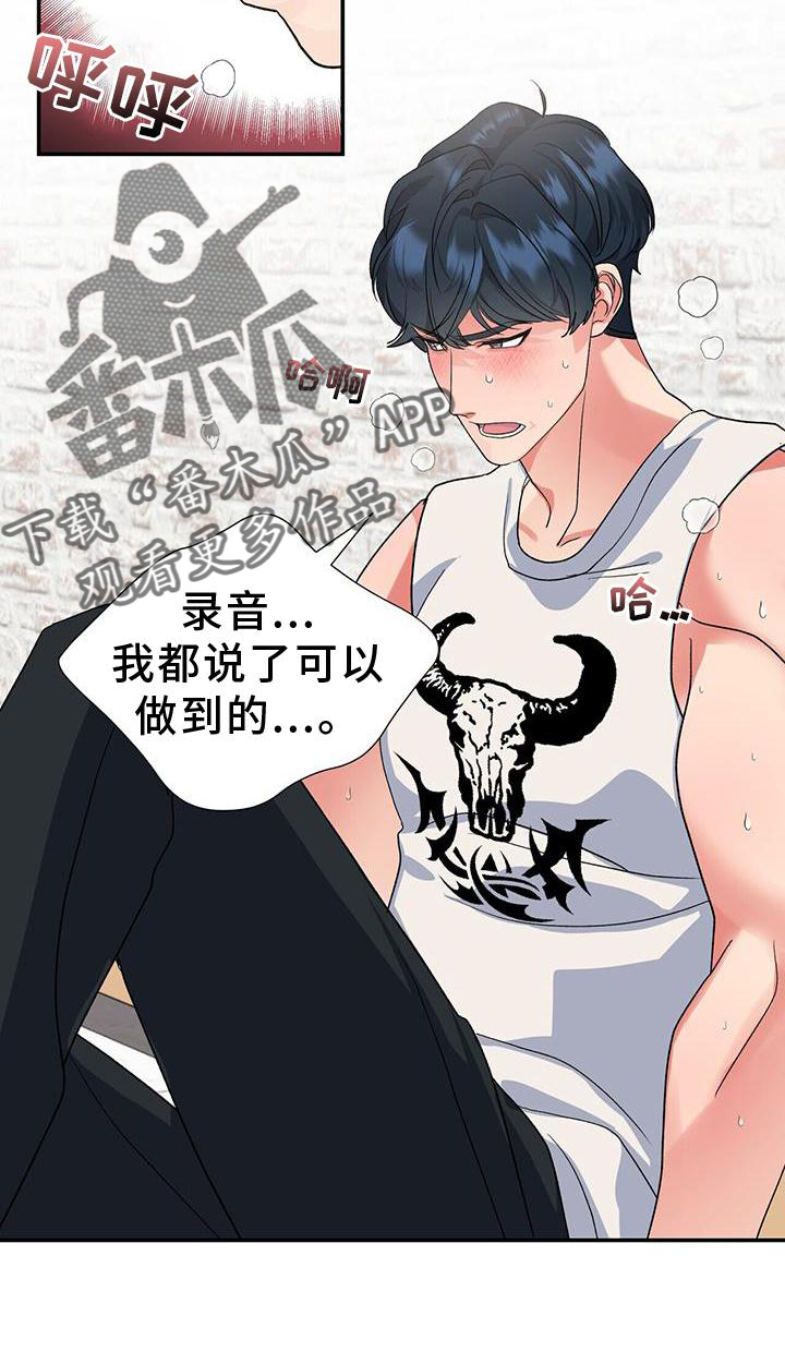 第21章：倒下31