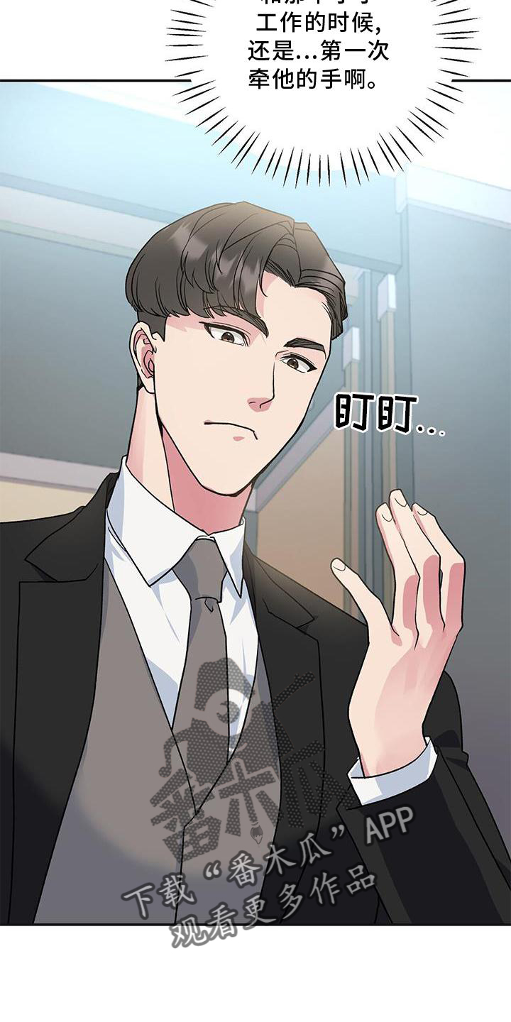 第18章：观察12