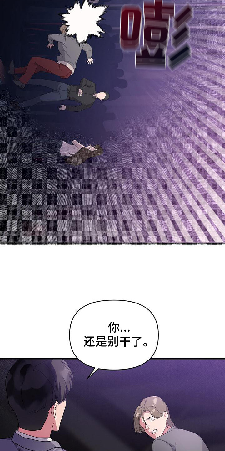 第1章：秘书8