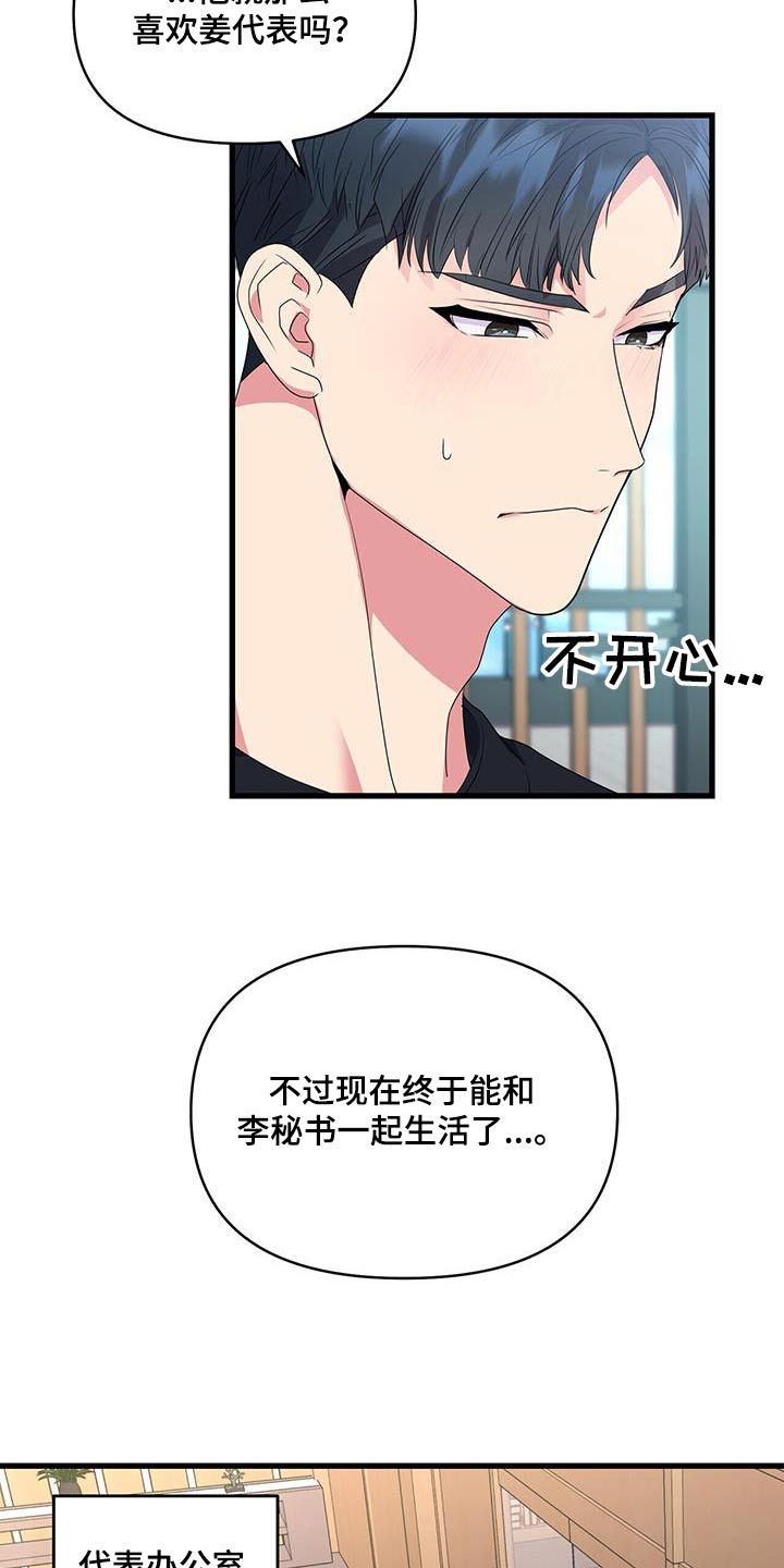 第49章：怎么样12