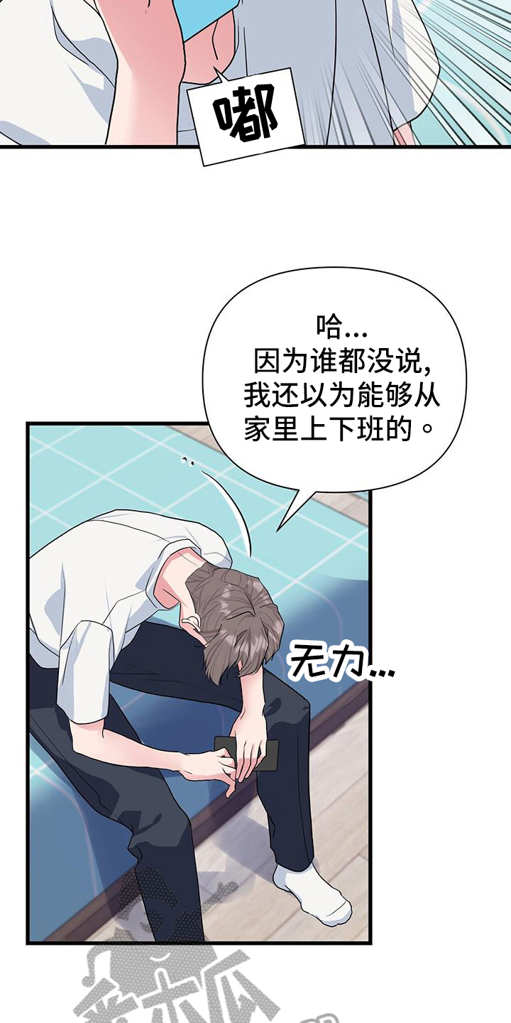 第26章：烦恼16