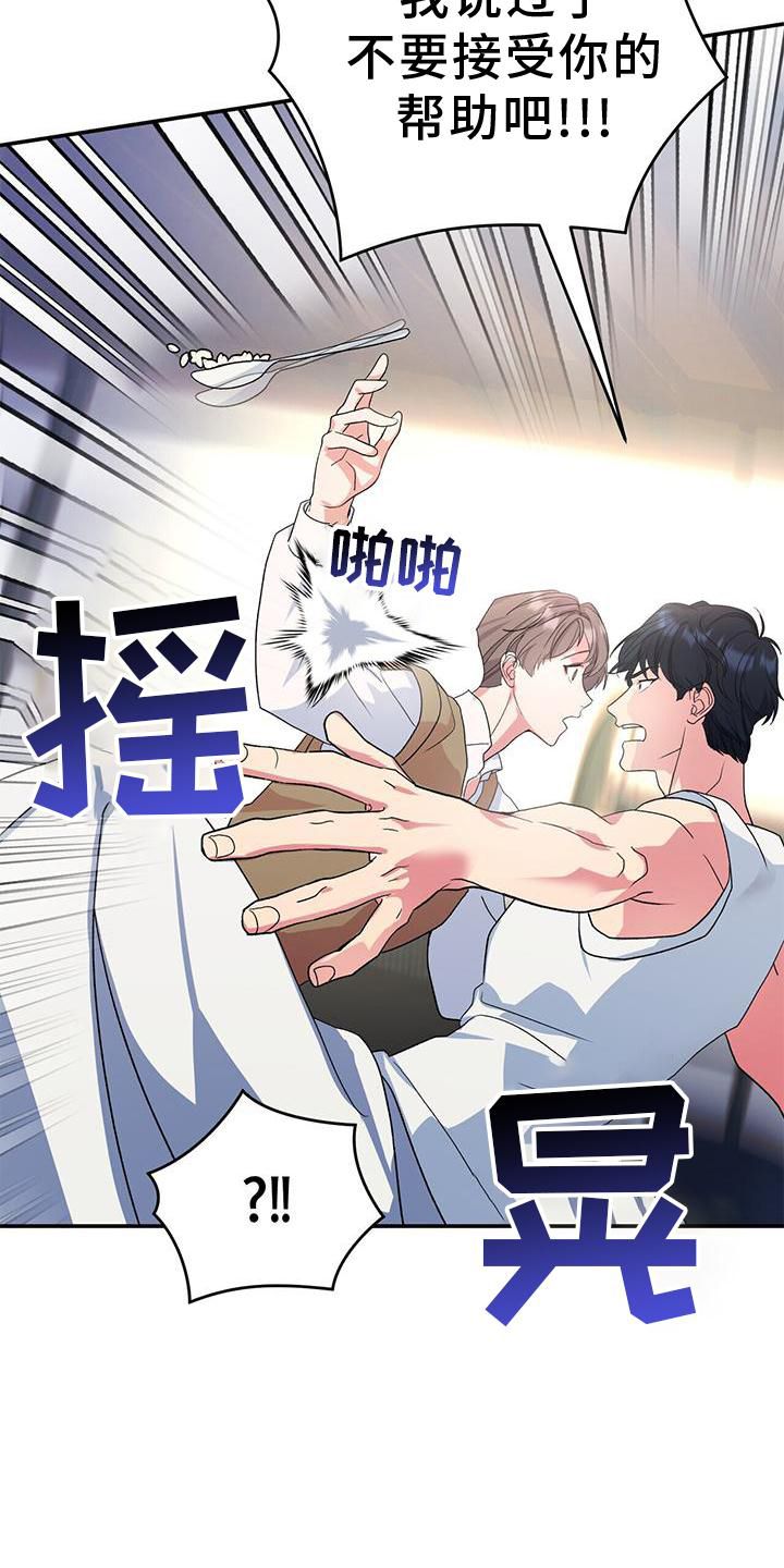 第23章：巧合26