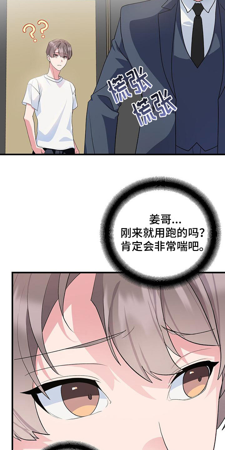 第13章：又出状况2