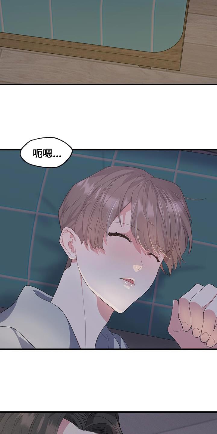 第42章：毫无防备20
