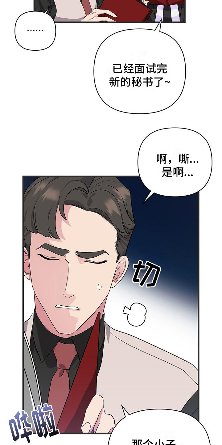 第9章：不待见21