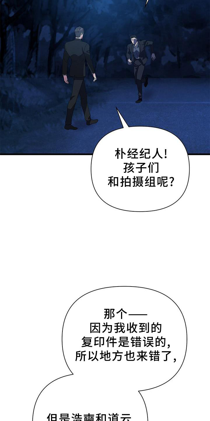 第29章：迷路30