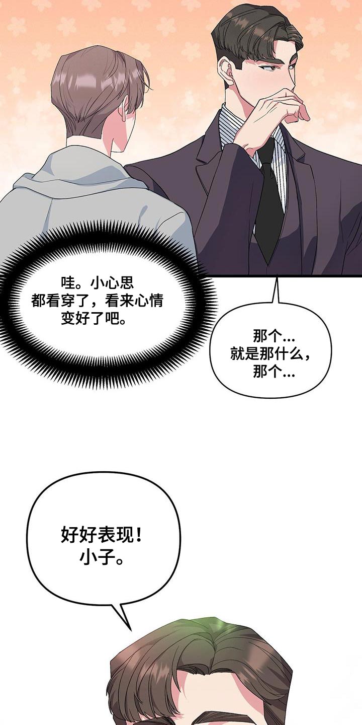 第40章：好好表现21