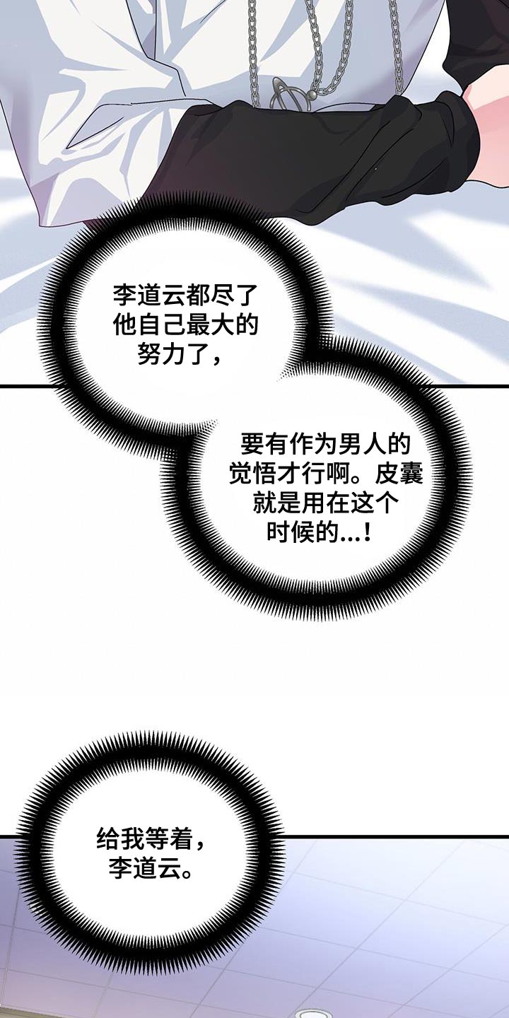第39章：给我等着22