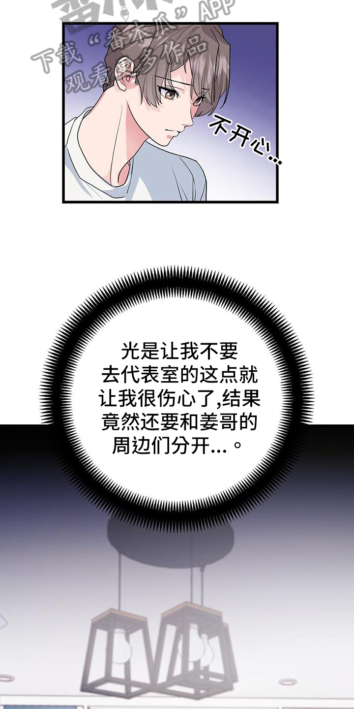 第26章：烦恼17