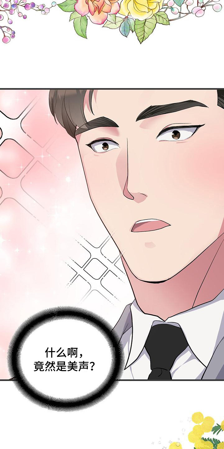 第7章：天籁3