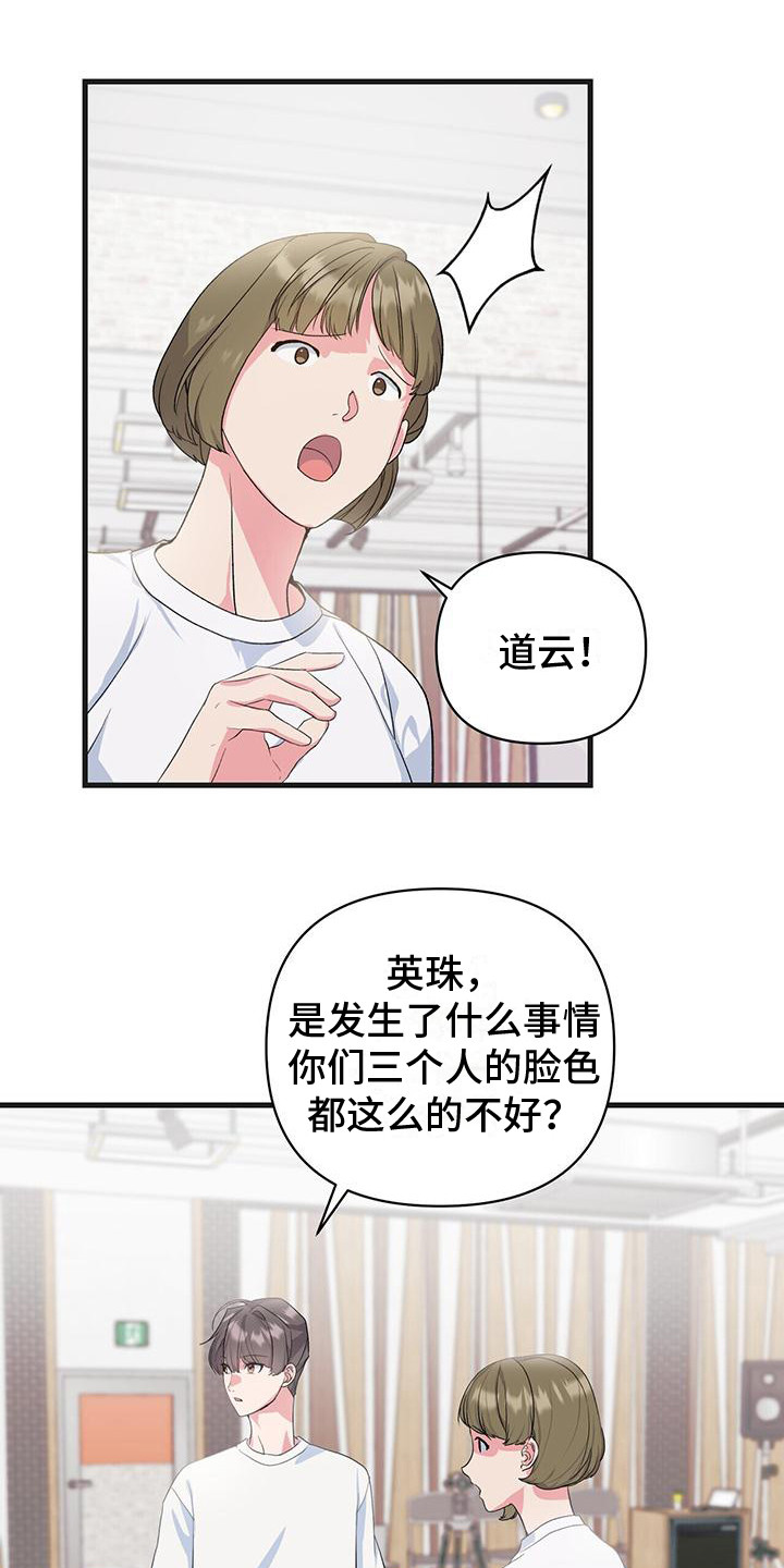 第13章：又出状况8