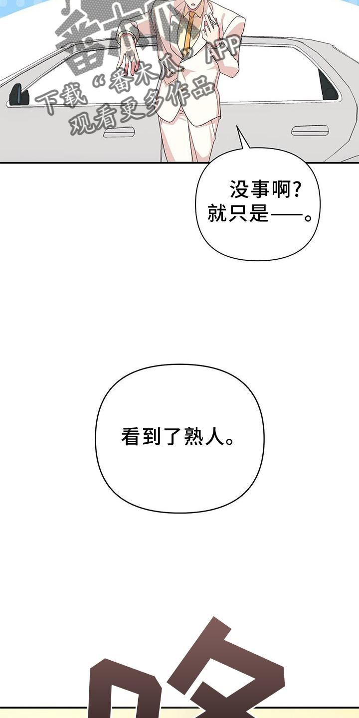第23章：巧合4