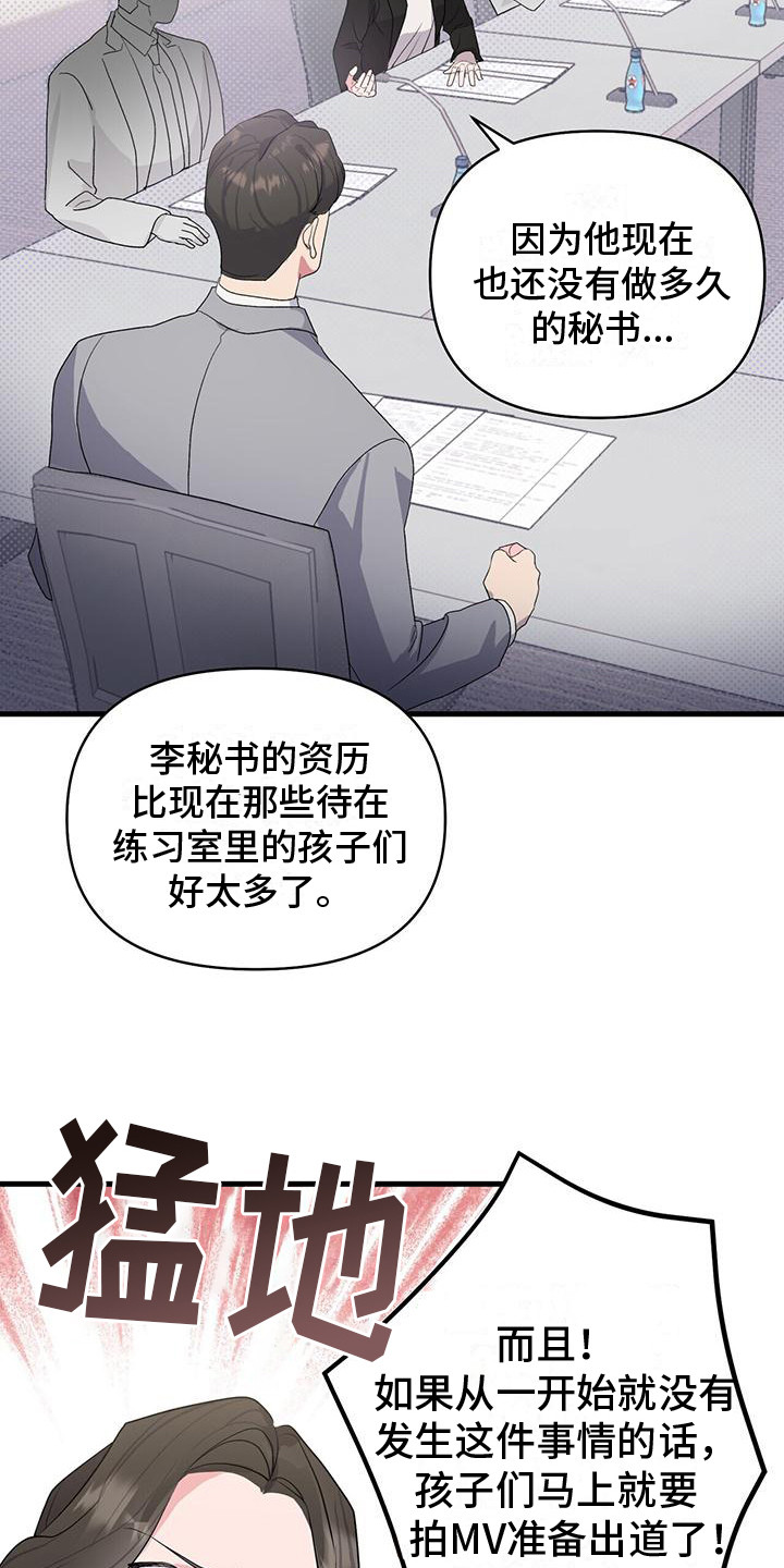 第3章：替补3