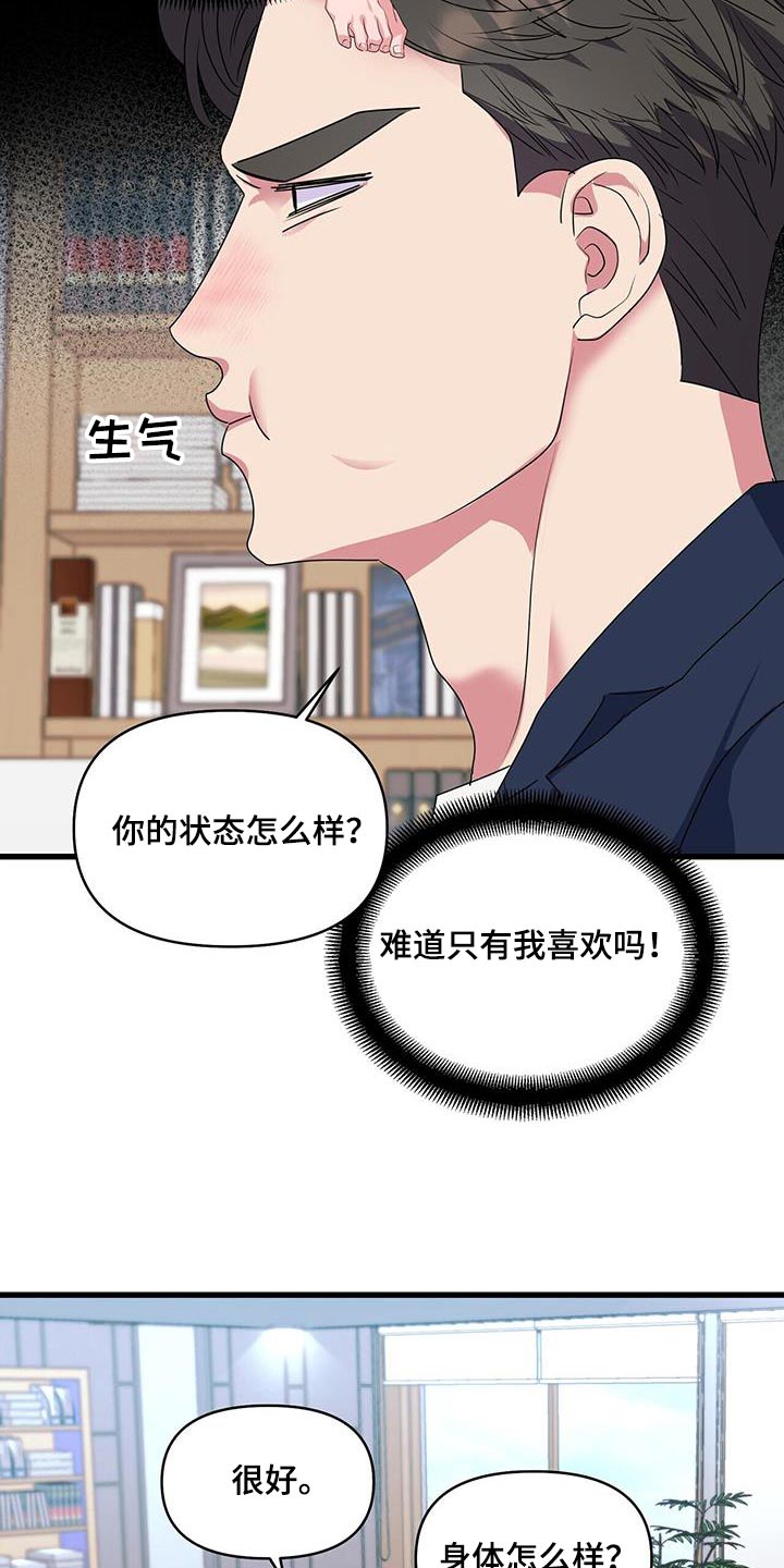 第49章：怎么样15