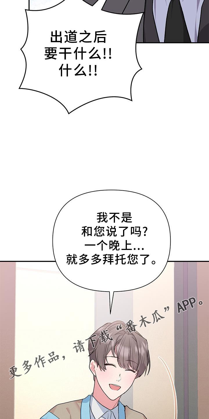 第21章：倒下18