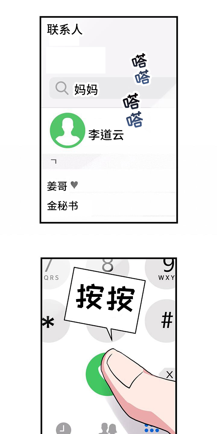 第26章：烦恼21