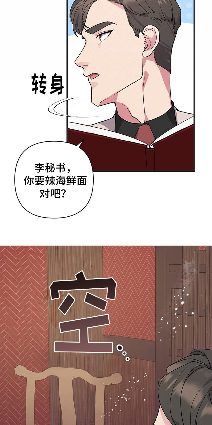 第9章：不待见19