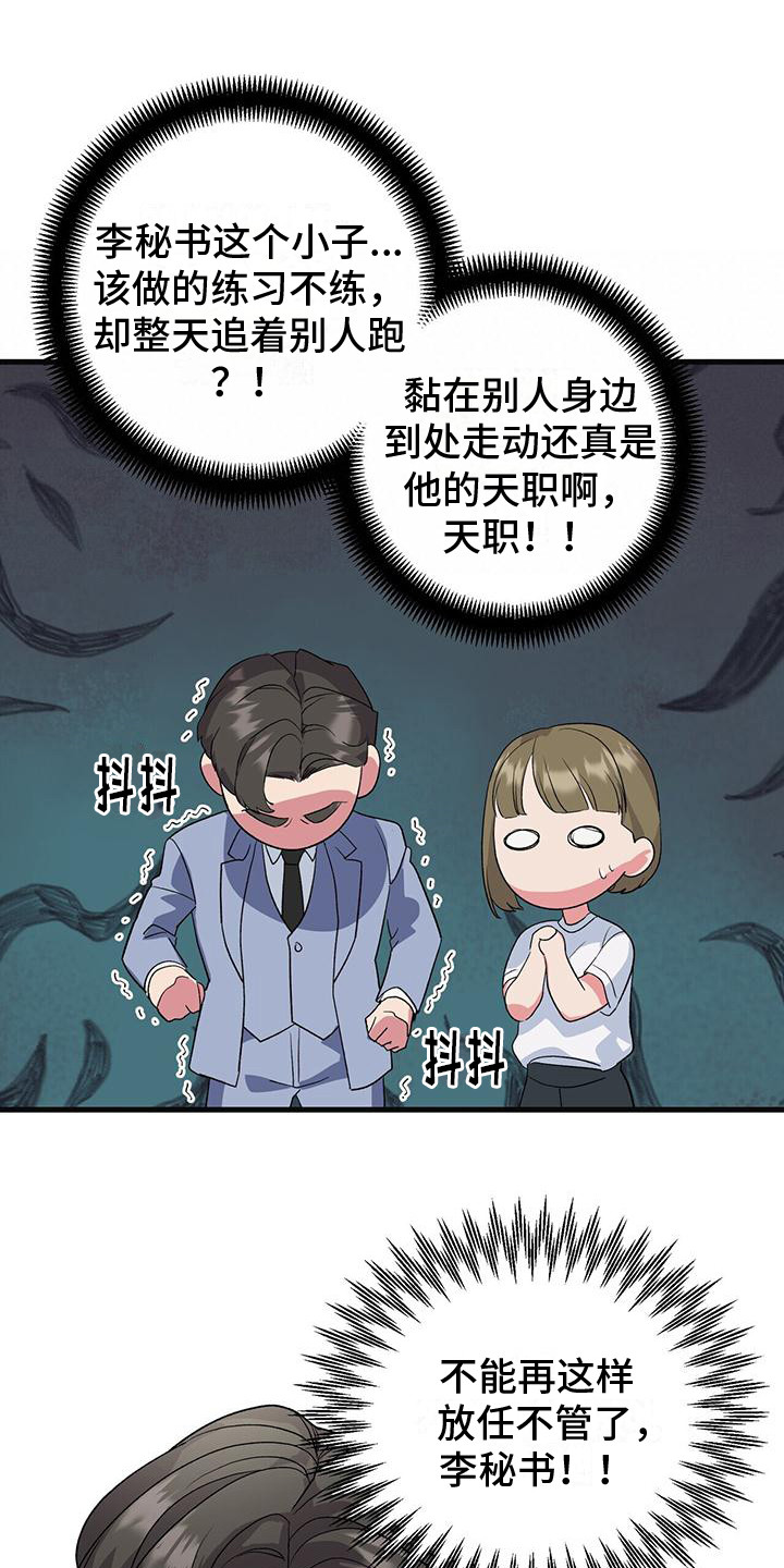 第15章：我来教你9