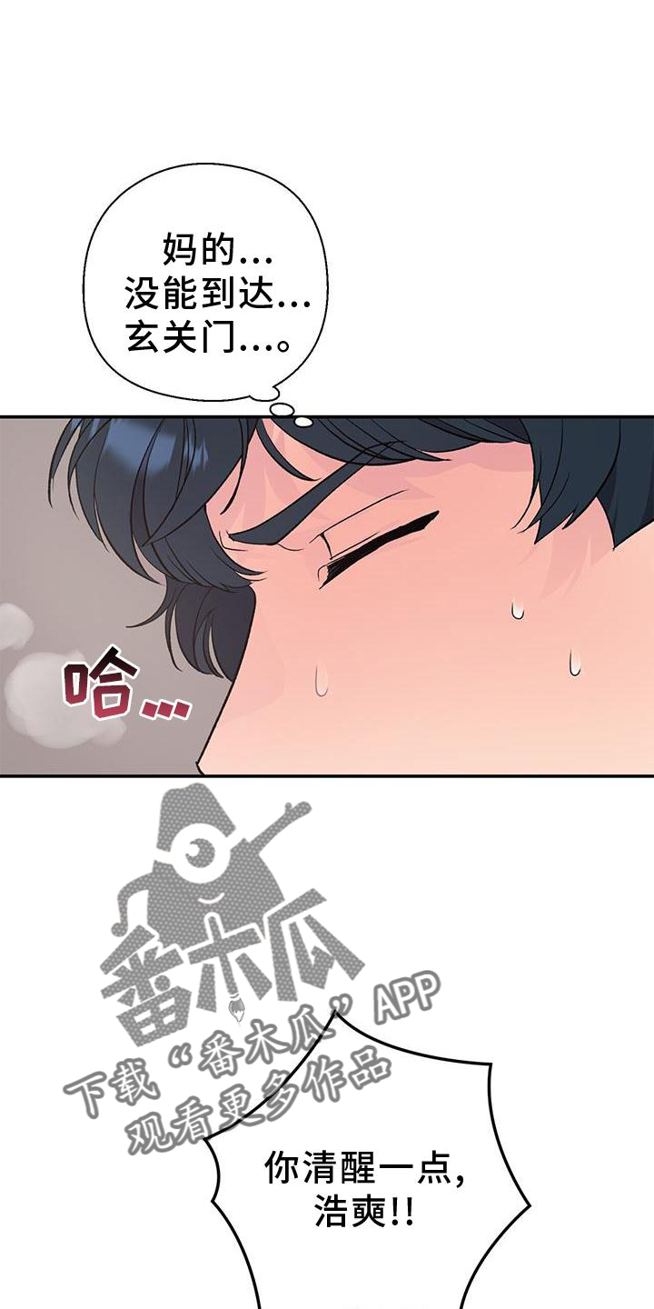 第23章：巧合6