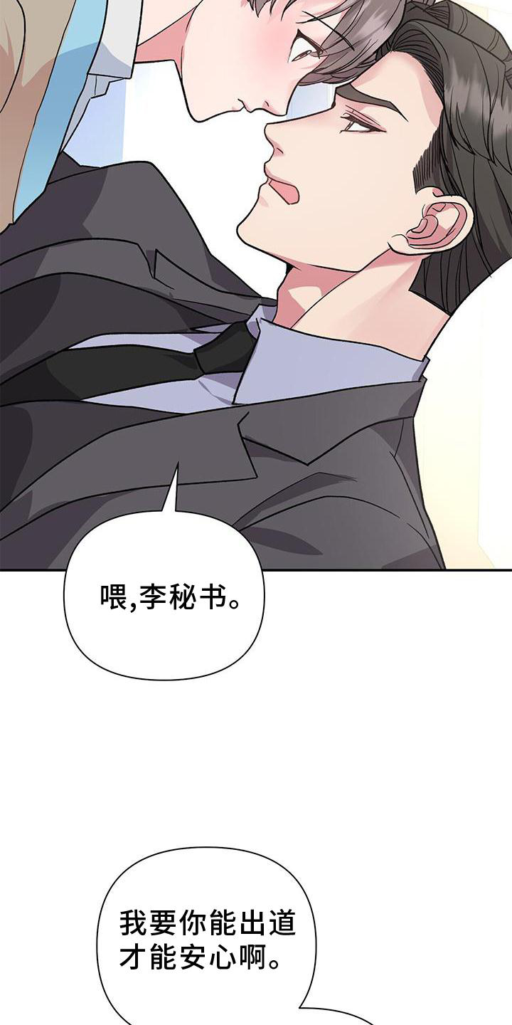第21章：倒下15