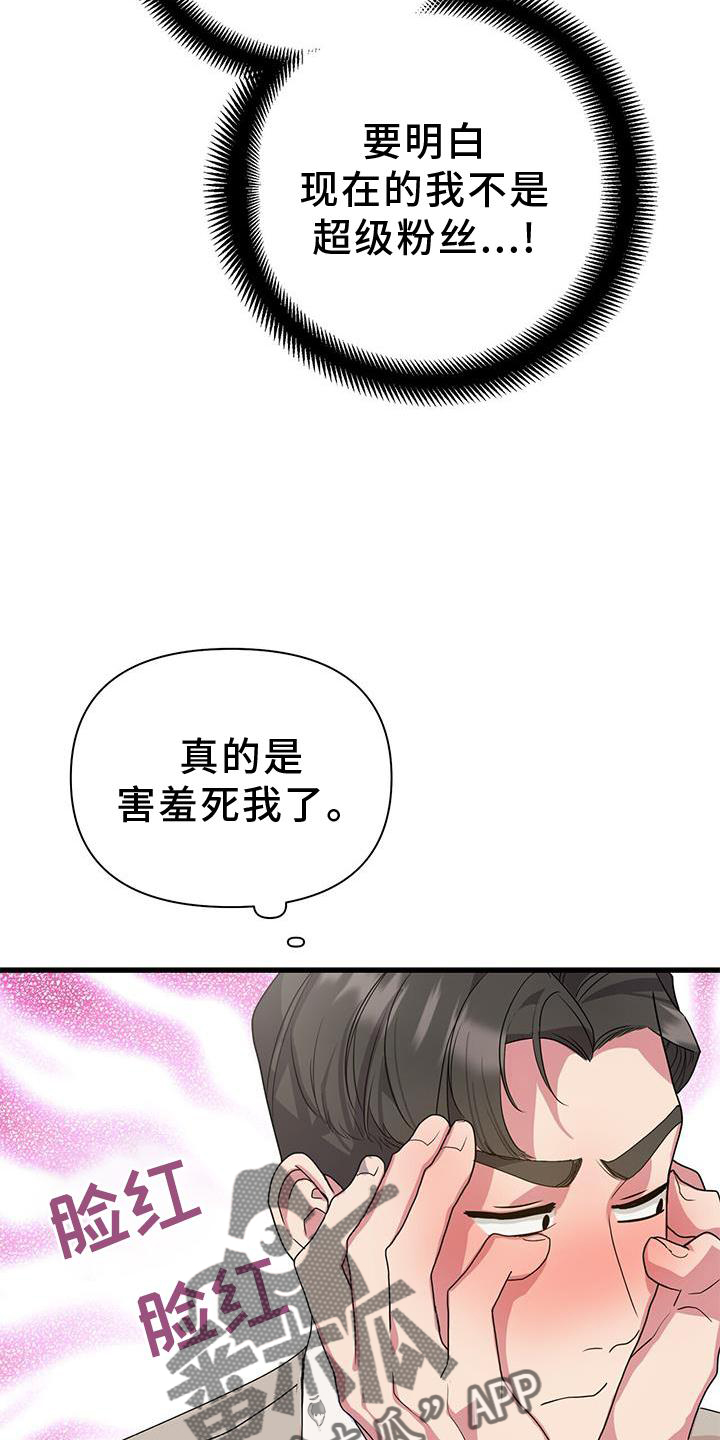 第35章：担心9