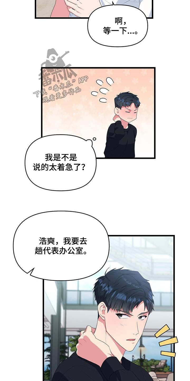 第49章：怎么样10